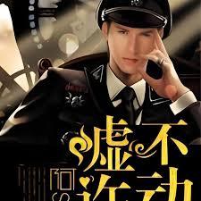 阿sir，噓，不許動