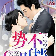 勢不可擋，BOSS空降突襲