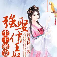 傾世權謀，絕色俏王妃