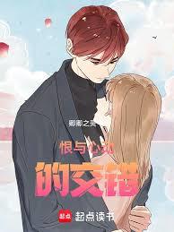 獵愛成婚：首席的億萬逃妻