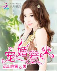 寵婚惹火：腹黑男神小萌妻