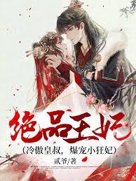 豪門縱寵：帝君的暖心妻