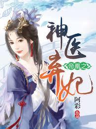 王的專寵：神妃好腹黑