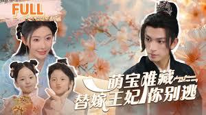 魔妃攻略：王爺你別逃