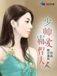 少帥霸寵悍夫人