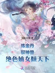 絕色魔後：嫡女二小姐