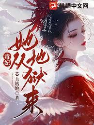 逆天絕寵：郡主太囂張