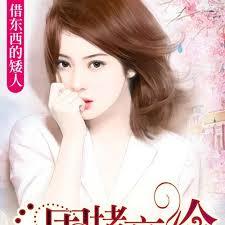 追愛上上籤：圍堵高冷男神