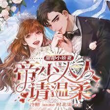 帝國寵婚：黑帝的秘密戀人