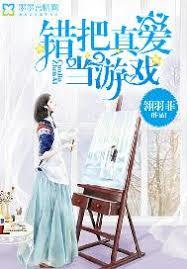 豪門眷寵：家有神秘妻