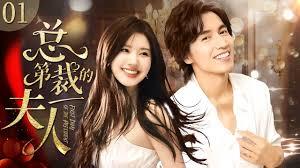 億萬BOSS：甜妻來求愛