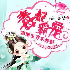 毒妃霸寵：腹黑王爺不好惹