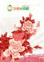 逼迫代嫁：嗜血暴君現代妃