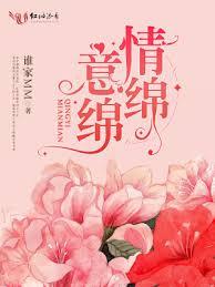 情意綿綿【出版+】