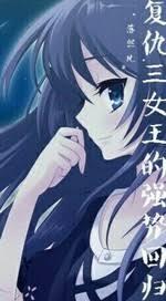 復仇三女王的強勢回歸