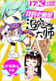 我的老闆是追鬼大師