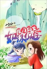 侯門嫡女如珠似寶