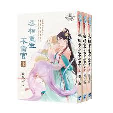 腹黑冷帝無良妻