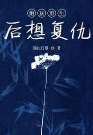 黑帝梟寵：惡魔千金歸來