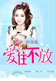 閃婚蜜愛：甜心萌妻軟綿綿