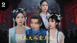 重生之還你一輩子