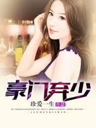 雙面總裁緣來是你