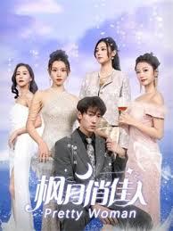 妻約成婚，億萬老公別耍賴