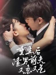 豪門強寵：緋聞老公欠調教