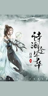 好色東宮：萌徒，你悠著點