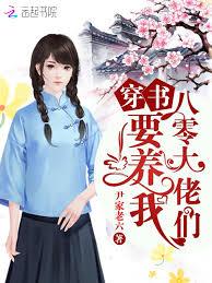 親親小丫頭：愛上霸道少爺