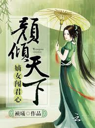 楚少追妻：冷傲大小姐