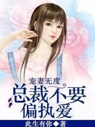 霸愛追婚：小小萌妻不要逃