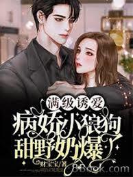 虐戀之別：枯萎的愛