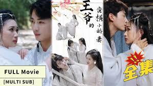 美味嬌妻：王爺，要嗎