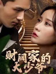 摯愛歸來：天價前妻腹黑寶