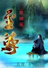 美人一笑：男主攻略計劃