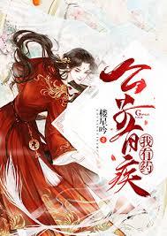 神醫貴女：盛世七皇妃