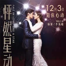 怦然星動：校草們的迷糊丫頭