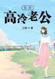 甜婚蜜寵：老公大人停一停