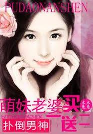 億萬寵妻：男神101℃深吻