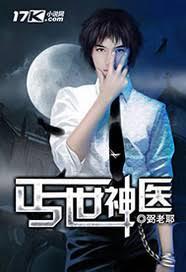 嫡女重生：辣手小毒後