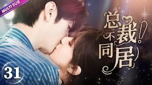 獨家密愛：總裁誘拐小嬌妻