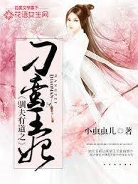 廢柴逆天：權謀王妃