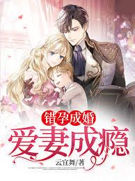 撩妻成癮：boss老公，不許動