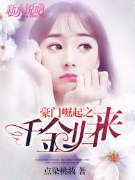 私家獨寵：帝少的貼身保鏢