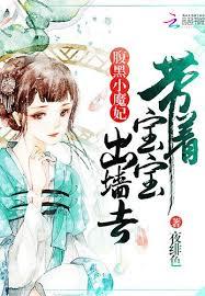 夜王強寵妃：逆天紈絝九小姐