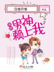 傲嬌男神求抱抱