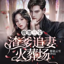 帝少心頭寵：嬌妻，一送一