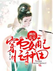 穿書女配忙種田