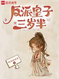 我為人神那些年